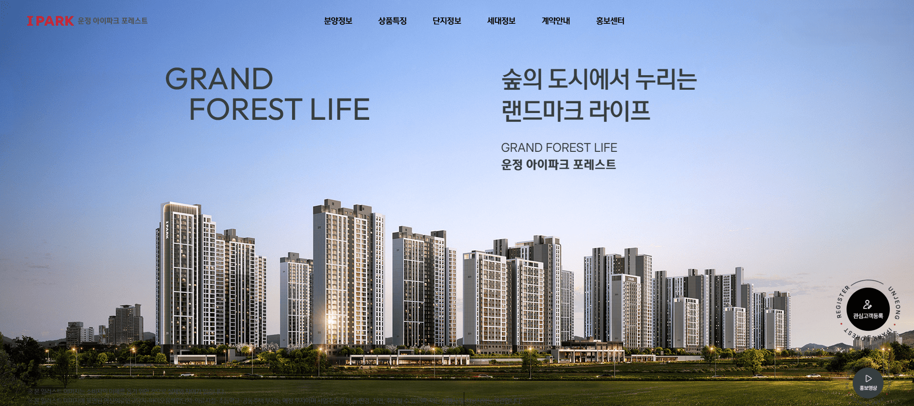 운정 아이파크 포레스트 줍줍 선착순 입금 순번 따는 법